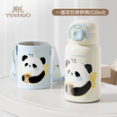 英氏（YEEHOO）儿童保温杯水杯子吸管上学生幼儿园小学专用食品级京东自营