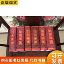 广东高等教育出版社广东通史 古代卷上下 近代卷上下 现代卷上下,