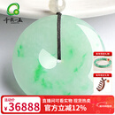 千载一玉年货节孤品翡翠平安扣吊坠 男女士冰底飘阳绿平安圆环玉坠 寓意 品牌珠宝