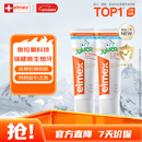ELMEX艾美适儿童牙膏含氟防蛀6-12岁换牙期少儿牙膏 50ml*2支装套装