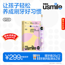 usmile笑容加儿童电动牙刷 实时漏刷提醒 数字牙刷 Q20流光紫 适用3-15岁 生日礼物 儿童礼物 新年礼物