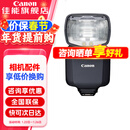 佳能（Canon）原装闪光灯 EL-10闪光灯 适用R10 R50 R6二代 R7 R8 R3 R5二代 微单相机外置机顶闪光灯 佳能EL-5锂电池闪光灯 官方标配