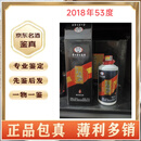 白金2018年53度白金永远的朋友酱香纯粮老酒整箱 2018年 500mL 6瓶