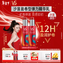 沙宣盈卷型弹力精华乳100ml*2 弹力素套装卷发保湿定型乳免洗润发精华