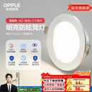 欧普照明（OPPLE）3只装三档调色led全铝筒灯超薄筒灯客厅吊顶天花灯过道嵌入式洞灯 【高显防眩-铝材】3W/暖白光/银【3只】