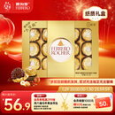 费列罗 巧克力礼盒 15粒187.5g 榛果威化 零食 糖果 年货礼盒