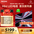 小米（MI） REDMI电视X 2026款 85英寸 Mini LED288Hz 1200nits 4GB+64GB平板电视L85RC-RX