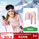 Kocotree【新年礼物】kk树儿童速干衣滑雪内搭男女童紧身训练套装打底保暖