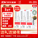 【原研进口】[得肤宝] 卡泊三醇倍他米松软膏50μg:0.5mg*15g/盒 3盒装