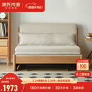 源氏木语实木沙发床现代简约多功能可折叠床北欧风小户型客厅两用双人沙发 1.25m山毛榉原木色(米白)