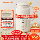 九阳（Joyoung）破壁机0.6L轻巧容量1-2人用豆浆机 细腻免滤预约时间易清洗小型家用多功能料理机D2526