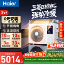 海尔中央空调云舒风管机一拖一3匹一级能效 纯铜管 云璟pro升级款 KFRd-72NW/72ECD81国家补贴 