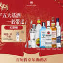 百加得（Bacardi）朗姆酒金酒威士忌龙舌兰伏特加 五大基酒调酒组合 春节年货送礼
