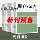 中华护理杂志 24期 杂志订阅 学术 期刊杂志 预售