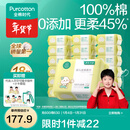 全棉时代棉柔巾婴儿干湿两用洗脸巾一次性抽纸巾100抽 100抽 18包 【经典款】