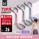 Keep硅胶八字拉力器拉力带女拉力绳练背肩颈拉伸弹力绳家用 粉色20磅