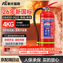 明光猛将干粉灭火器2025年新国标车载家用商用手提式3C国家消防认证4KG
