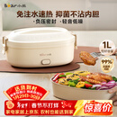 小熊（Bear）加热饭盒 电热饭盒 饭盒电加热免注水自热饭盒上班族可加热插电加热饭菜神器1L DFH-D10Y1