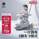 babycare双子滑板车儿童滑板车1-3-8岁多功能宝宝可坐遛娃神器礼物 星屑灰
