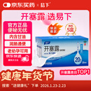 易下开塞露（含甘油）20ml*20支/盒 开塞露成人儿童孕妇老人便秘