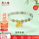 周六福足金富贵多福美人如玉黄金和田玉手串女 Y1910850 17cm新年礼物
