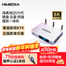 海美迪Q5六代8K高清播放机家庭影院电视大屏观影永久看 电视盒子 智能网络机顶盒蓝光硬盘安卓云盘播放器