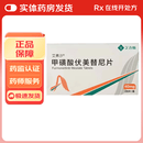 [艾弗沙]甲磺酸伏美替尼片 40mg*28片 1盒装