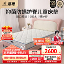 慕思（de RUCCI）椰棕床垫青少年天然椰棕护脊床垫双面可用1.5*2米偏硬