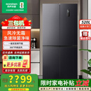 容声冰箱BCD-520WD12FP 一级能效风冷无霜 520升十字对开四门家用变频超薄嵌入【三包机】 官方同款