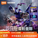 布鲁可积木人变形金刚传奇版声波 潮玩手办男生拼装玩具模型生日礼物