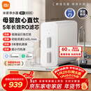 米家小米净水器N1 800G大通量 母婴级净水认证 厨房台下家用 5年RO反渗透 小米发布会MR872