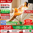 奥佳华按摩椅十大品牌家用太空舱肩颈腰背全身按摩政府补贴电动摇摇椅送老人生日礼物7508pro+流光雅杏