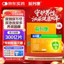 3盒前列康康恩贝普乐安片0.57g*150片前列腺药男性慢性前列腺尿频尿急尿急尿不尽夜尿增多小便次数多补肾