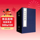 自远堂琴谱（套装一函十册）