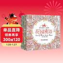 4册《涂色世界》送彩铅手绘我爱的填色画册本解减压秘密花园森林海洋都市大人成人学生儿童系列全套装正版书籍  