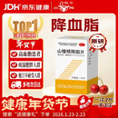 三元 山楂精降脂片 60mg*100片/瓶 降血脂 治疗高脂血症京东大药房 京东自营 京东大药房自营 心脑血管 非处方药