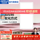 欧普照明（OPPLE）led铝扣板灯 集成吊顶面板灯厨卫灯天花板格栅平板灯嵌入式平板灯 铂朗米家智控调色版【30*60 | 24瓦】防眩侧发光 三年质保