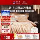 富安娜家纺 床上用品四件套欧式大提花套件 双人加大1米8床(230*229cm)