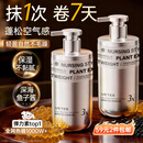 维特丝弹力素女卷发保湿定型护卷防毛躁蓬松头发烫卷发专用打理神器护理