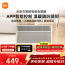 米家小米智能石墨烯取暖器欧式快热炉电暖器六档调温IPX4防水电热取暖器家用KRDNQ05ZM