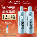 施华蔻专业专属修护洗发水1L+护发素1L+压泵*2蓬松柔顺无硅油控油滋润泽护发