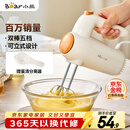 小熊（Bear）打蛋器 家用电动打蛋机 迷你奶油打发器 烘焙手持自动搅蛋器搅拌器  DDQ-B01K1