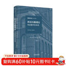 刑法归属理论：构成要件的实现（德国刑法总论·第二卷）