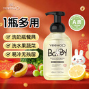 英氏婴儿奶瓶清洁剂洗奶瓶果蔬草莓奶嘴玩具餐具酵素泡沫清洗剂450ml