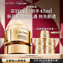 兰蔻菁纯眼霜20ml 滋润淡纹润泽紧致护肤礼盒生日新年礼物送女友