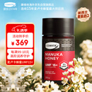 康维他（Comvita）麦卢卡蜂蜜UMF15+250g 新西兰进口天然滋补品 送长辈新年节日礼物