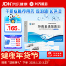 兴齐兹润  环孢素滴眼液(Ⅱ）0.4ml*5支*6板/盒