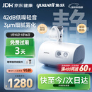 鱼跃（Yuwell）雾化器雾化机儿童医用老人家用压缩空气式42dB轻音雾化吸入器409B