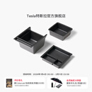特斯拉（Tesla）官方 Model Y / Model Y L 双层中控台托盘