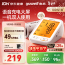 鱼跃（Yuwell）行业爆款电子血压计家用血压仪医用高精准血压测量老人680AR年货